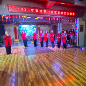 “我们的节日·元旦——讴歌新时代”主题活动