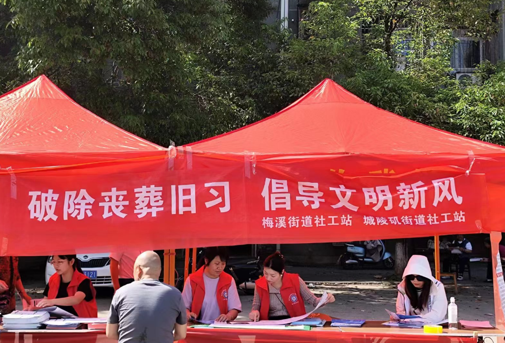 破除丧葬旧习 倡导文明新风