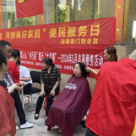高山坡社区:邻里互助暖人心 “小行动”践行“大文明”
