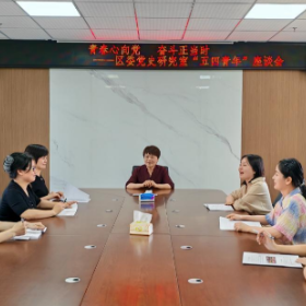青春心向党 奋斗正当时——区委党史研究室开展青年节系列活动