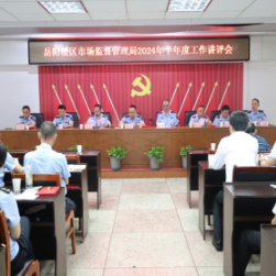 区市场监督管理局召开庆祝中国共产党成立103周年暨“七一”表彰大会