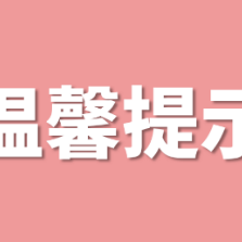高考考生凭准考证可免费乘坐公交
