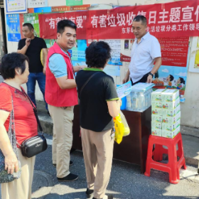 东茅岭街道:开展“有害换有爱”垃圾分类活动