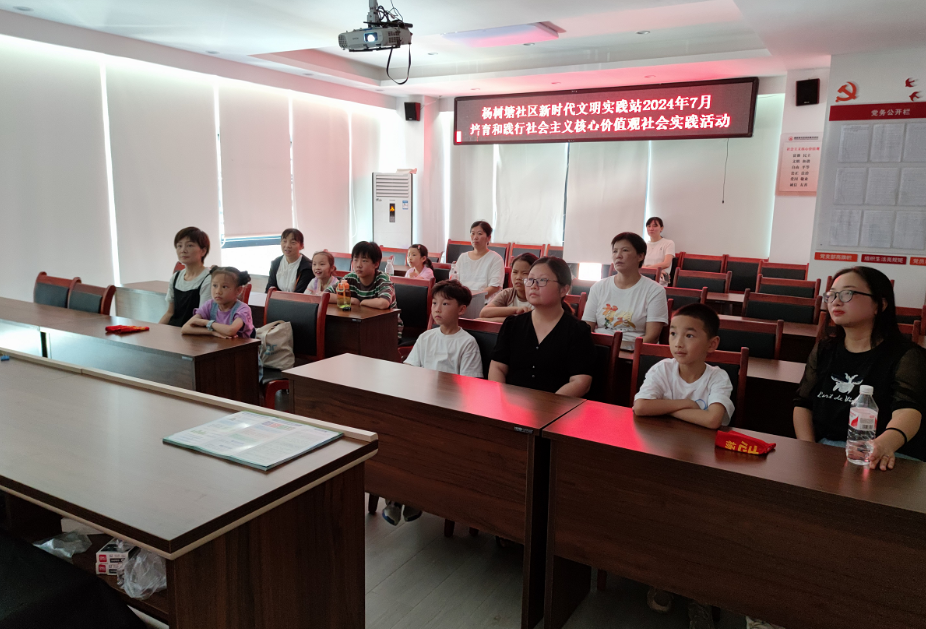 杨树塘社区：培育和践行社会主义核心价值观社会实践活动