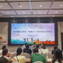 岳阳楼区启动大学生返家乡社会实践活动