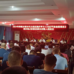 郭镇乡新时代文明实践所学习《习近平谈治国理政》第四卷之积极发展全过程人民民主