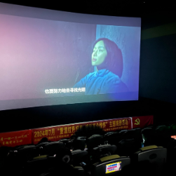 吕仙亭街道开展“重温红色经典 感受革命情怀”主题观影活动