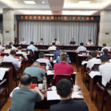 六届区委常委会第103次(扩大)会议召开