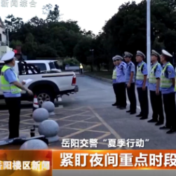 紧盯夜间重点时段 确保道路交通安全