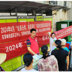 垃圾分类有奖竞答 移风易俗志愿同行