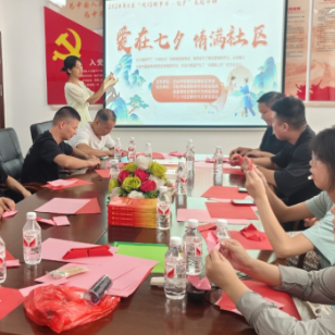 爱在七夕 情满社区