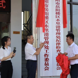 李伟峰出席木里港管理处转隶楼区揭牌仪式并开展调研活动