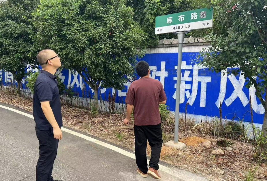 岳阳楼区 “乡村著名”在行动