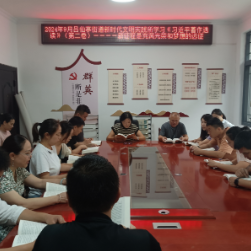 吕仙亭街道学习《习近平著作选读》（第二卷）——新征程是充满光荣和梦想的远征