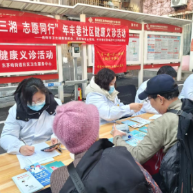 情暖三湘·志愿同行