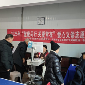 年丰巷社区开展“健康同行 关爱常在”爱心义诊志愿服务活动