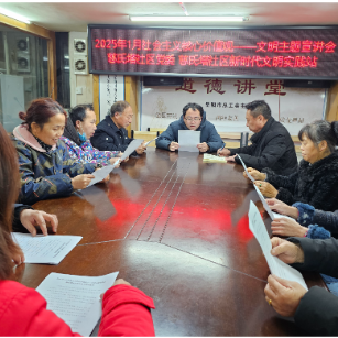 慈氏塔社区开展社会主义核心价值观——“文明”讲座学习会