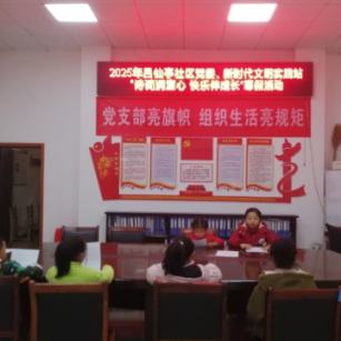 吕仙亭社区开展“诗词润童心 快乐伴成长”活动