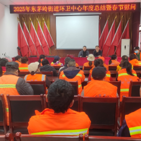 情系环卫工，东茅岭街道在行动