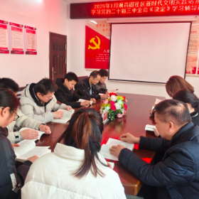 观音阁社区开展学习党的二十届三中全会《决定》学习辅导百问活动