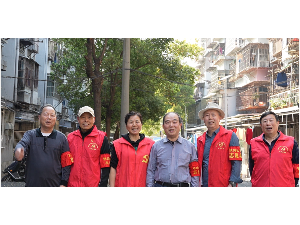 铁路社区：余晖映初心