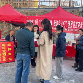 你退捕上岸 我送岗上门