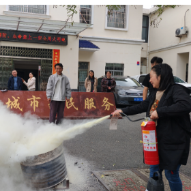 “全民消防 生命至上”——城西清扫保洁管理所开展安全用电用火专题演练