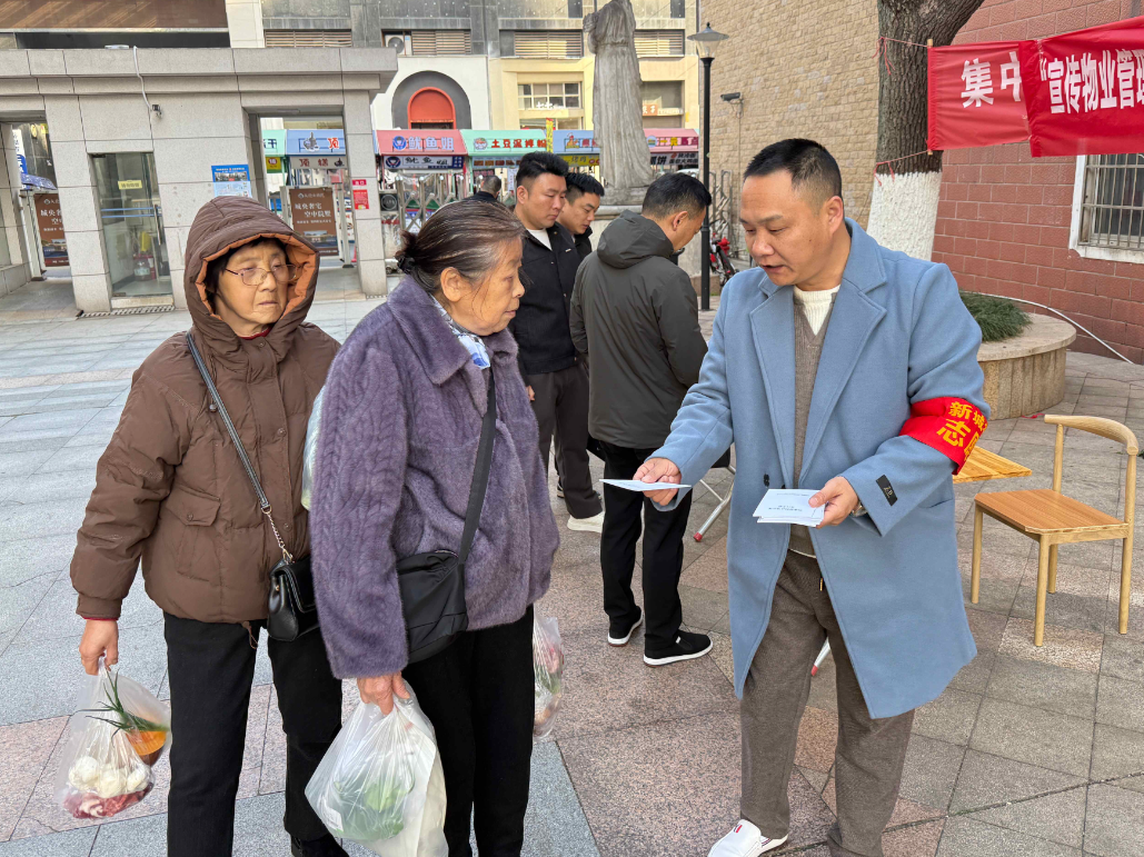 宣传物业管理政策法规 共建美好幸福家园