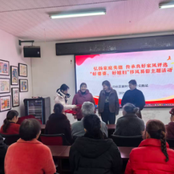弘扬优良家风 深化移风易俗——芋头田社区“好婆婆•好媳妇”评选活动