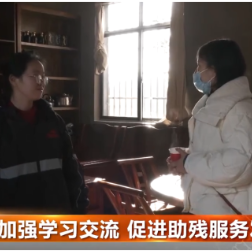 加强学习交流 促进助残服务发展