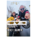 一帧岁“岳”133期：当无人机在千年古城上空绽放，当渔歌在洞庭湖畔响起，丢掉所有烦恼，用最燃的方式告别2025，用最高的音量喊出“2026，我来了”！