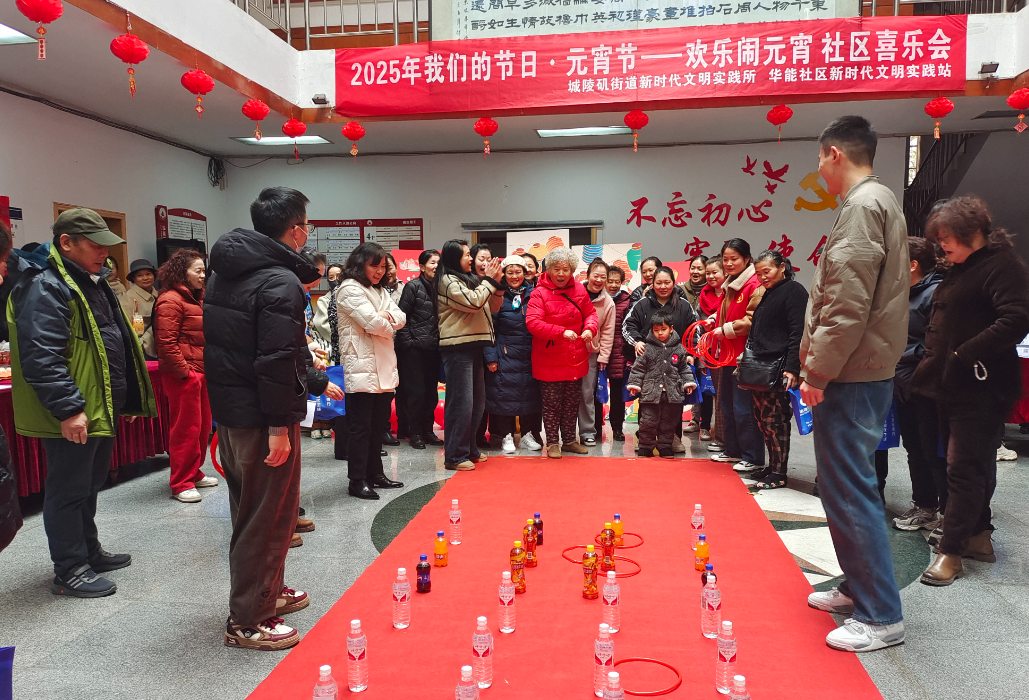 欢乐闹元宵 社区喜乐会