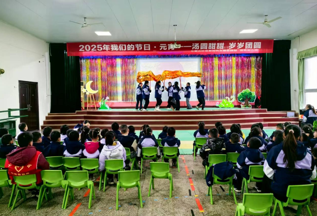 七里山社区开展“汤圆甜甜 岁岁团圆”元宵节主题活动