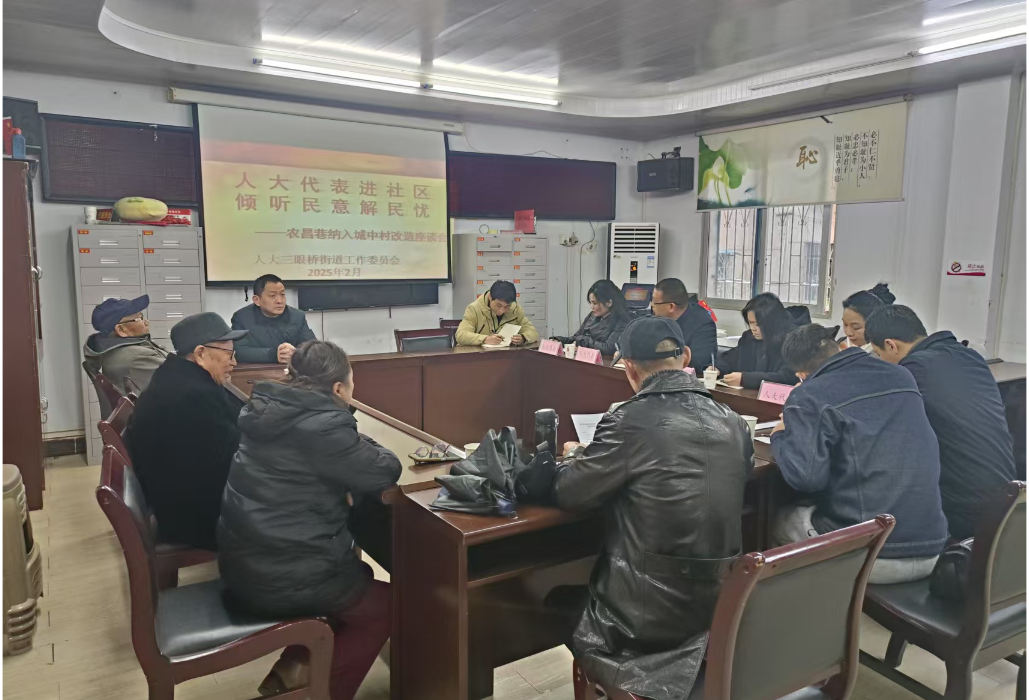 人大代表进社区 倾听民意解民忧