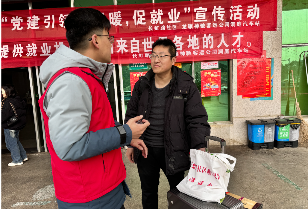 长虹路社区：送温暖促就业 工会服务在身边