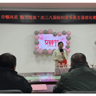 巾帼展风采 诵读传真情--城西清扫保洁管理所庆三八妇女节诵读比赛