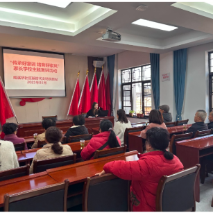 梅溪桥社区开展2025年“传承好家训 培育好家风”家长学校主题宣讲活动