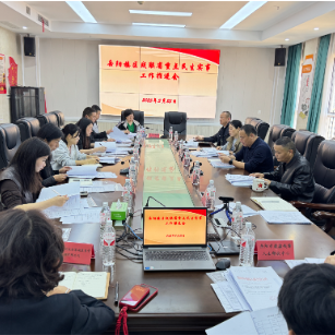 岳阳楼区残联召开省重点民生实事托养工作推进会