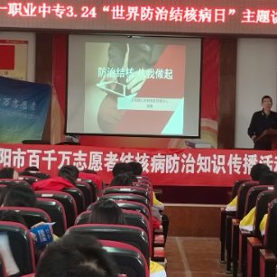 结核知识进校园 共筑校园防护墙