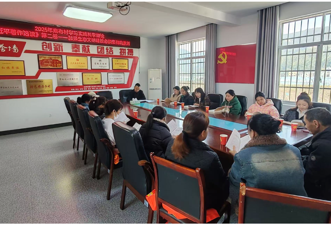 麻布村开展专题学习