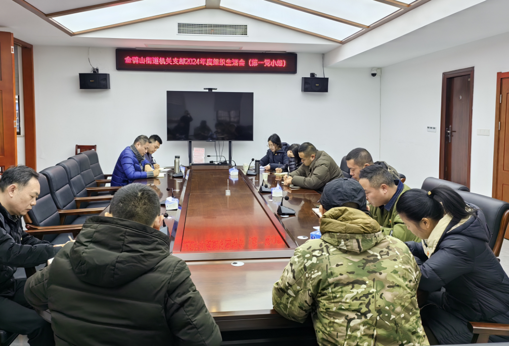 金鹗山街道：红脸出汗找差距 入脑入心促提升