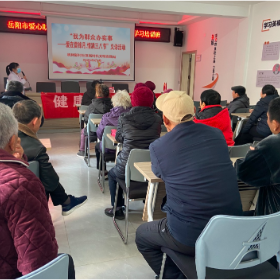 枫树新村社区开展“爱在雷锋月,情满三八节”义诊活动