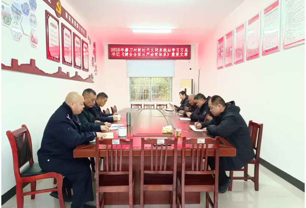 磨刀村开展学习