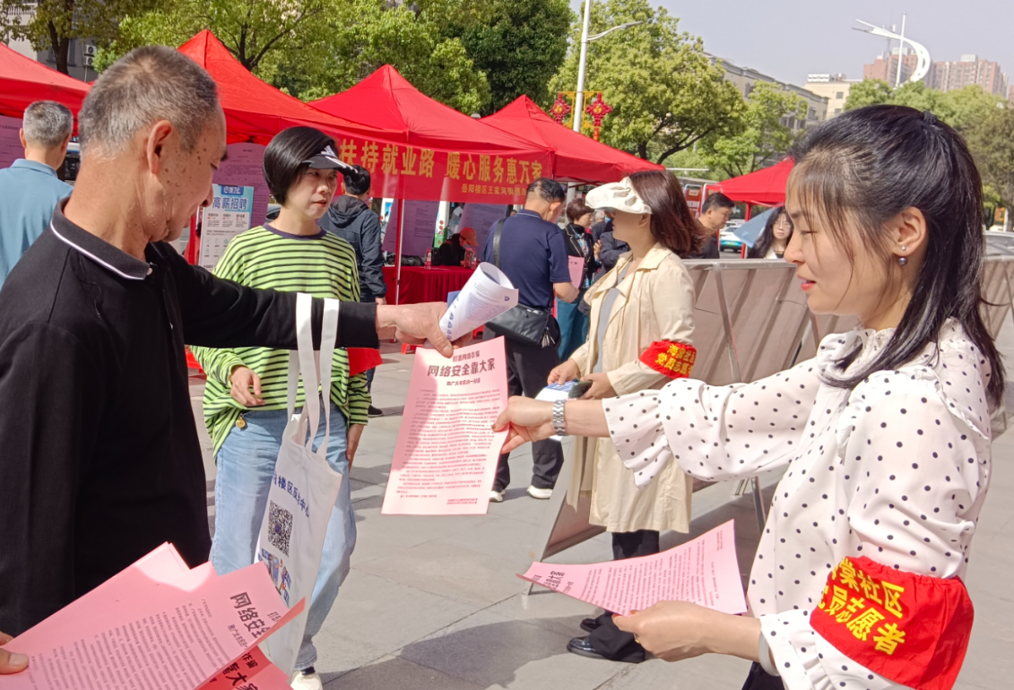 海棠社区开展“全民反诈 你我同行”防范诈骗主题宣传活动