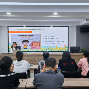 九华山社区开展“培养眼里有光的孩子”家庭教育讲座