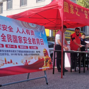 守护国家安全 共筑安全方向——康王乡开展“4·15全民国家安全教育日”宣传活动
