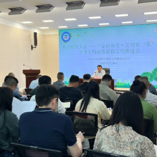 岳阳楼区召开“岳阳有礼·文明有‘范’”  全国文明城市建设工作推进会