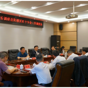 邵锋调研我区红十字会工作