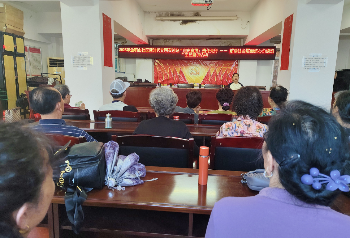 金鹗山社区：播撒核心价值观 共筑和谐家园