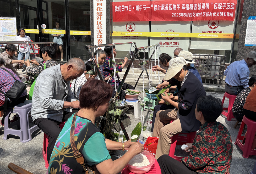 四化建社区开展“粽叶飘香迎端午 幸福和谐邻里情”包粽子活动